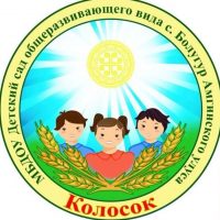 МБДОУ "Детский сад "Колосок"