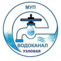 МУП Узловского района "Водоканал"