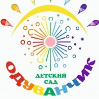 МБДОУ "ДЕТСКИЙ САД N40 " ОДУВАНЧИК "
