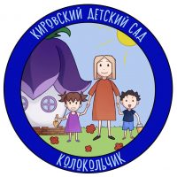 МКДОУ Кировский детский сад