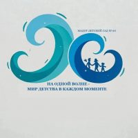 МУНИЦИПАЛЬНОЕ АВТОНОМНОЕ ДОШКОЛЬНОЕ ОБРАЗОВАТЕЛЬНОЕ УЧРЕЖДЕНИЕ ДЕТСКИЙ САД N 60