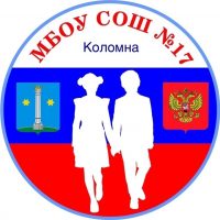 Школа №17, Коломна