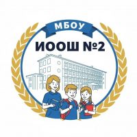МБОУ "Ивангородская ООШ №2"