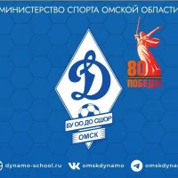 БУ ОО ДО "СШОР "Динамо"