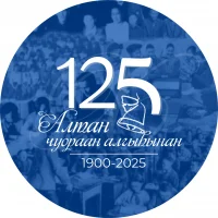 МБОУ "Хаптагайская СОШ им. Кеши Алексеева"