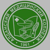 ГБПОУ РС(Я) «Алданский медицинский колледж »