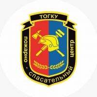 ТОГКУ "ПОЖАРНО-СПАСАТЕЛЬНЫЙ ЦЕНТР"