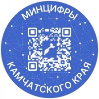 МИНИСТЕРСТВО ЦИФРОВОГО РАЗВИТИЯ КАМЧАТСКОГО КРАЯ
