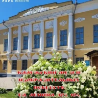 Калужский музей изобразительных искусств