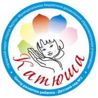 НОВОСТИ МБДОУ "ЦРР-Д/с №3 "Катюша" ГО "город Якутск"