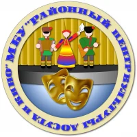 МБУ"Районный центр культуры, досуга и кино" с. Усть-Цильма