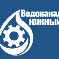 Водоканал ЮЖНЫЙ