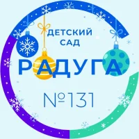 МБДОУ Детский сад №131