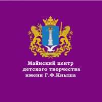 МУДО "Майнский центр детского творчества им. Г.Ф.Кныша"