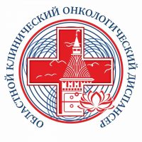 Онкодиспансер Астрахань