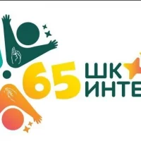 ГАОУ "Школа-интернат № 65"