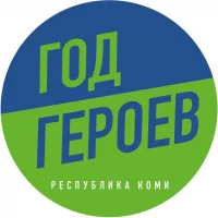 Представительство Коми в СЗФО