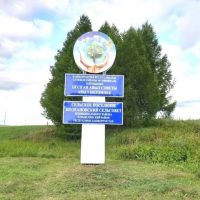 Администрация сельского поселения Шулгановский сельсовет МР Татышлинский район РБ