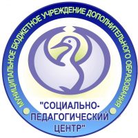МБУДО «Социально-педагогический центр»