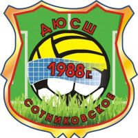 Сотниковская спортивная школа