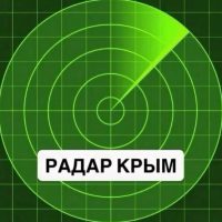 Радар Крым