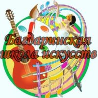 МБУ ДО "Багдаринская школа искусств"