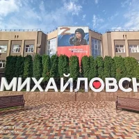 МБОУ СОШ №1 города Михайловска