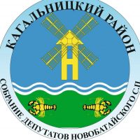 СОБРАНИЕ ДЕПУТАТОВ НОВОБАТАЙСКОГО СЕЛЬСКОГО ПОСЕЛЕНИЯ