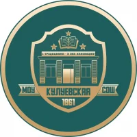 МОУ Кулуевская СОШ