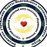 БУ "Сургутский районный комплексный центр социального обслуживания населения"