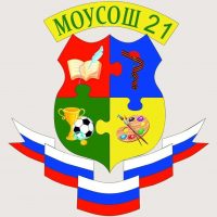 МОУ СОШ 21