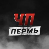 ЧП ПЕРМЬ