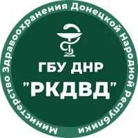 ГБУ ДНР "Республиканский клинический дерматовенерологический диспансер"