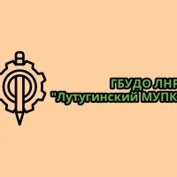 ГБУДО ЛНР "Лутугинский МУПК"