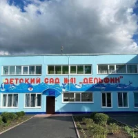 ДЕТСКИЙ САД 41