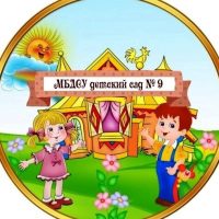 МБДОУ- детский сад № 9 комбинированного вида г. Орла