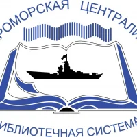 МБУК Североморская ЦБС