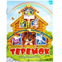 МАДОУ № 10 Теремок