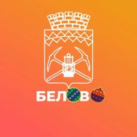 Администрация города Белово