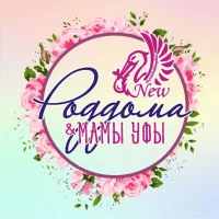 РОДДОМА & Мамы Уфы