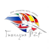 МАОУ гимназия № 24 города Ставрополя имени генерал-лейтенанта юстиции М.Г. Ядрова