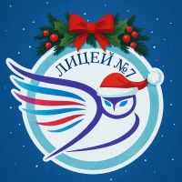 МОБУ "Лицей №7" - г. Минусинск