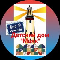 Детский дом Маяк