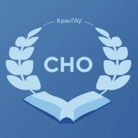 СНО | Красноярский ГАУ