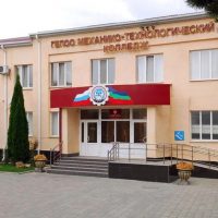 КЧР ГБПОО МТК с. Первомайское