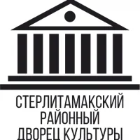 Стерлитамакский районный Дворец культуры
