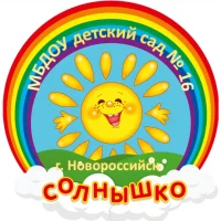 МБДОУ детский сад 16 "Солнышко"