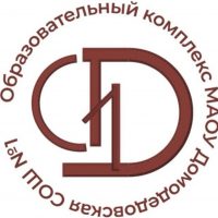 МАОУ Домодедовская СОШ  №1