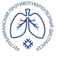 Государственное бюджетное учреждение здравоохранения Республики Коми "Республиканский противотуберкулезный диспансер"