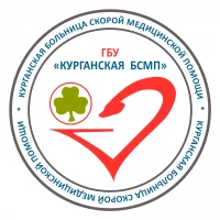 ГБУ "Курганская БСМП"